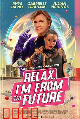 别紧张，我来自未来：爆笑穿越危机