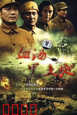 黑土地黄棉袄：一代人的乡愁