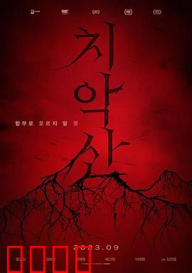 雉岳山：死亡登山客