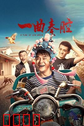 一曲秦腔：老艺人的坚守