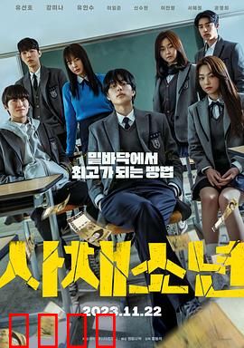 高利贷少年：以贷养贷的青春陷阱