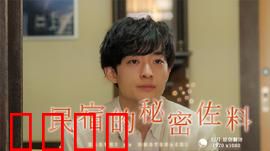 民宿的秘密佐料：致命香料