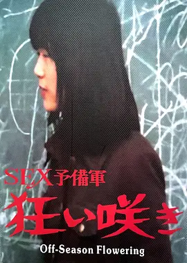 淡季花开：春末的逆袭