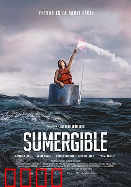 潜艇：深海猎杀