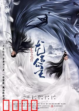 新白蛇传之龙吉公主：仙凡情缘泪