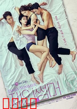 摇摆艳夏：青春舞动情缘