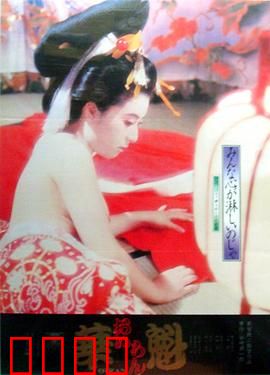 花魁：江户艺妓的叛逆人生