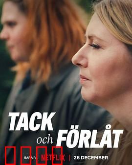 相爱相杀两姐妹：致命谜局