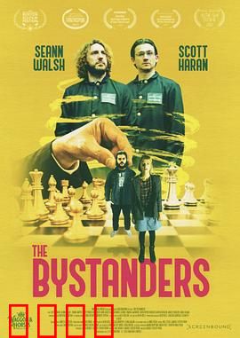 世外者们：隐秘超能者