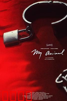 我的野兽：致命觉醒