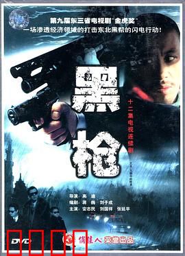 大潮中的枪声：渔民的觉醒
