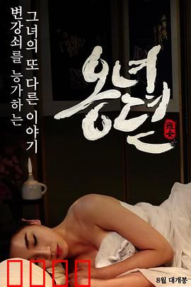 雍女传：逆袭王妃