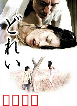 新堕落东京之奴隶：暗黑纪元