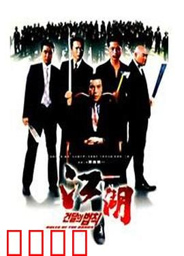 江湖情：兄弟恩仇录