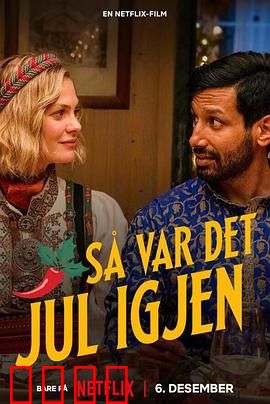 今年圣诞很挪威：温馨家庭之旅