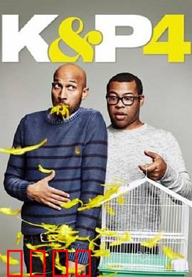 基和皮尔第四季：欢笑升级