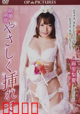 新婚交插点：情迷交叉夜