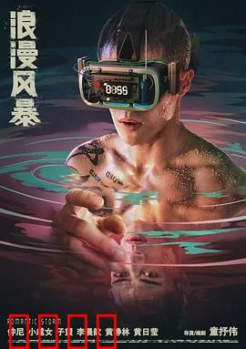 浪漫风暴：爱恨交织的拳击恋曲