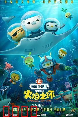 海底小纵队：深海古城之谜