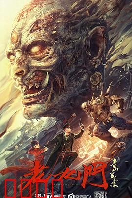 老九门之青山海棠：宿命对决情义难全