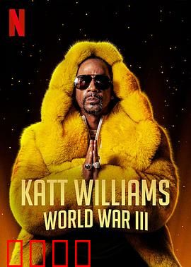 凯特·威廉姆斯：逆袭人生