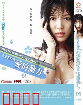 絶対綺麗 TONARI NO お姉さん LOVEMOTION：姐姐的甜蜜陷阱