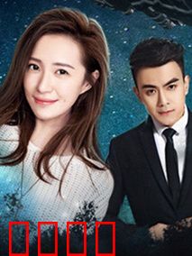 火星女孩：孤独星际之旅