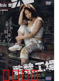 监禁工场2：黑暗中的救赎