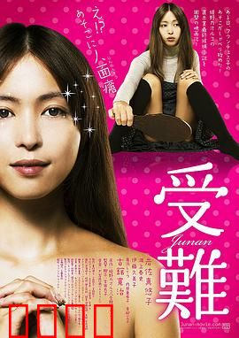 受难：信仰的力量