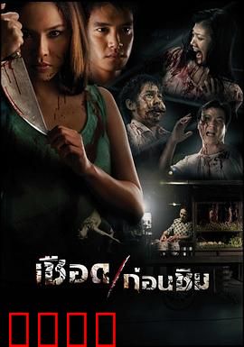 人肉米粉：血腥美食背后的真相