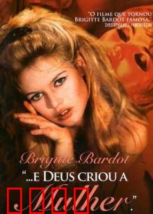 上帝创造女人：性感原罪