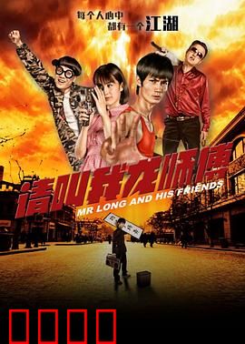 请叫我龙师傅：平凡英雄的逆袭