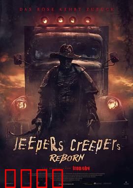 惊心食人族：23年轮回的噩梦