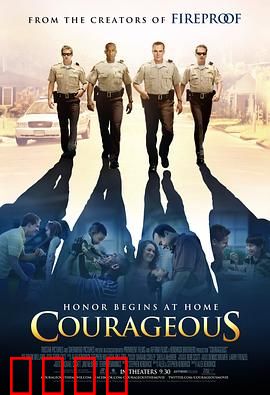 勇气：信仰守护者