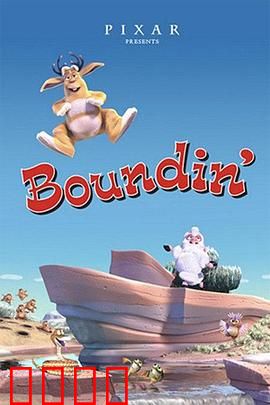 跳跳羊：重拾自信的舞蹈