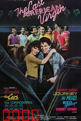 美国最后的处男：青春荒唐记