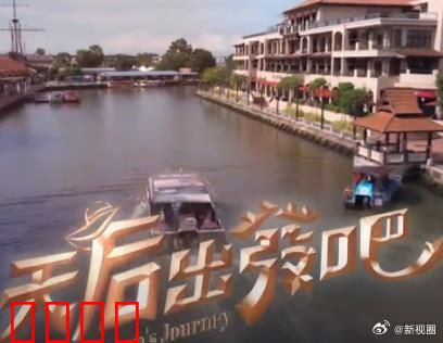 天后出发吧：重生之旅