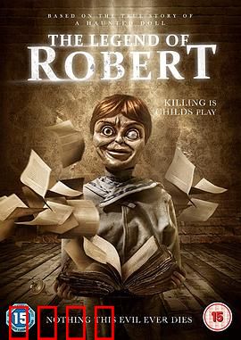 罗伯特玩偶的复仇：玩偶杀戮