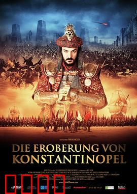 征服1453：千年帝国陨落