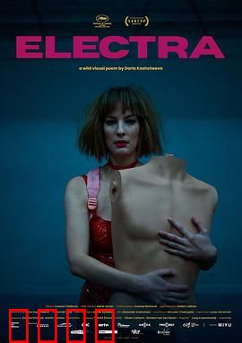 厄勒克特拉：复仇女儿的千年悲歌