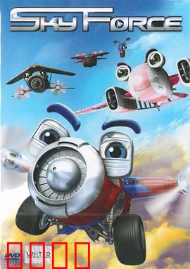 天空战队：逆袭之战