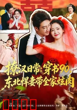 撩汉日常：追爱秘籍