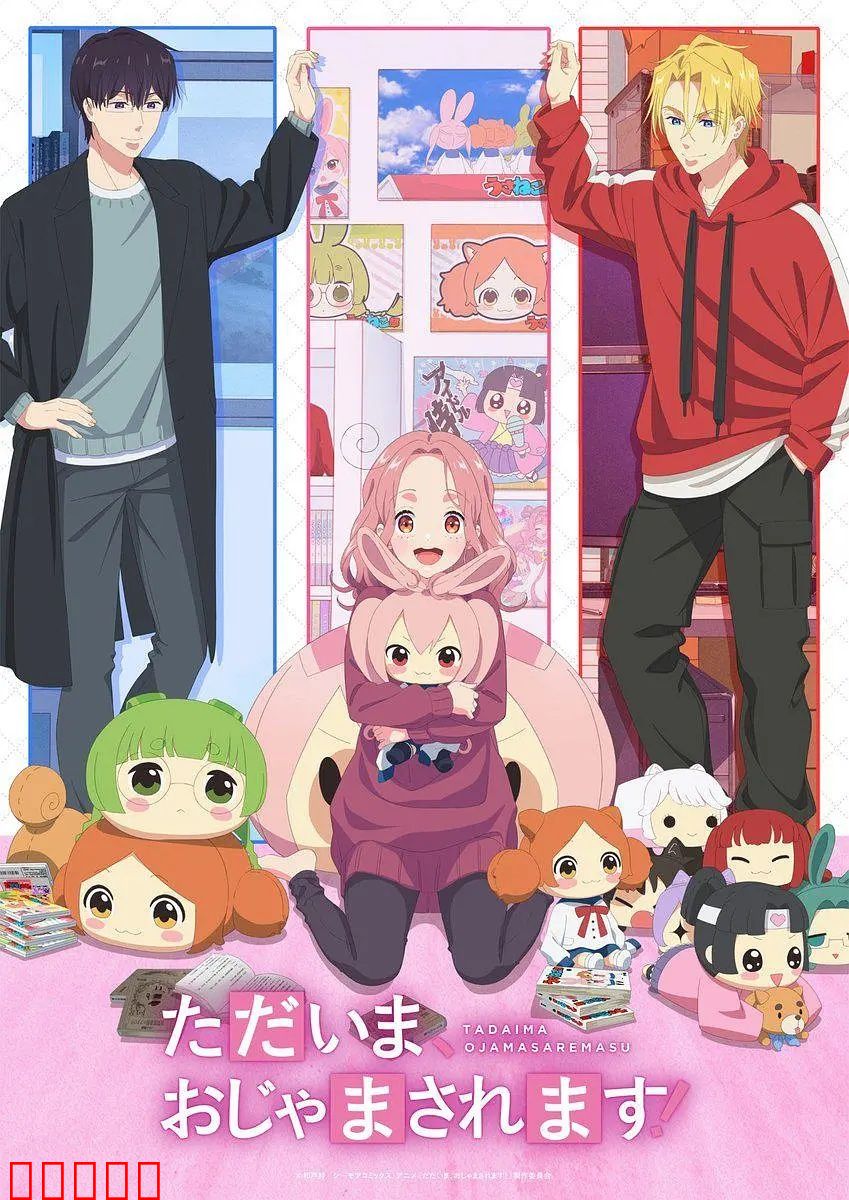 当前、正被打扰中！：被中断的日常