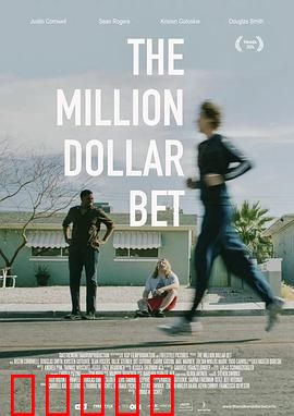 百万赌约:一掷千金的终极豪赌