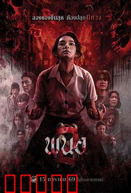 黑煞女2:暗影复仇
