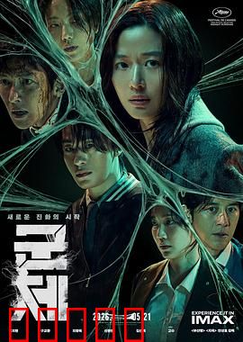 群体：意识互联的深渊