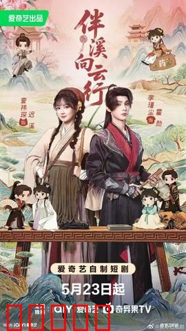 伴溪向云行：云溪奇缘